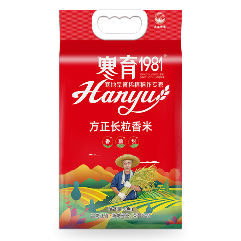 方正大米【2025年新米】长粒香米10kg/20斤 地标东北大米粳米家庭真空包装