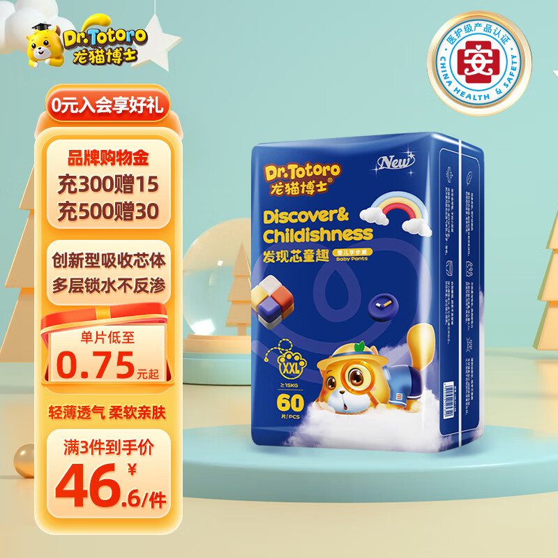 Longmaoboshi Pull-Up Diapers XXL Size 60 Pieces [13.5-16kg] Baby Dry Diapers Ultra-Thin Breathable Underwear