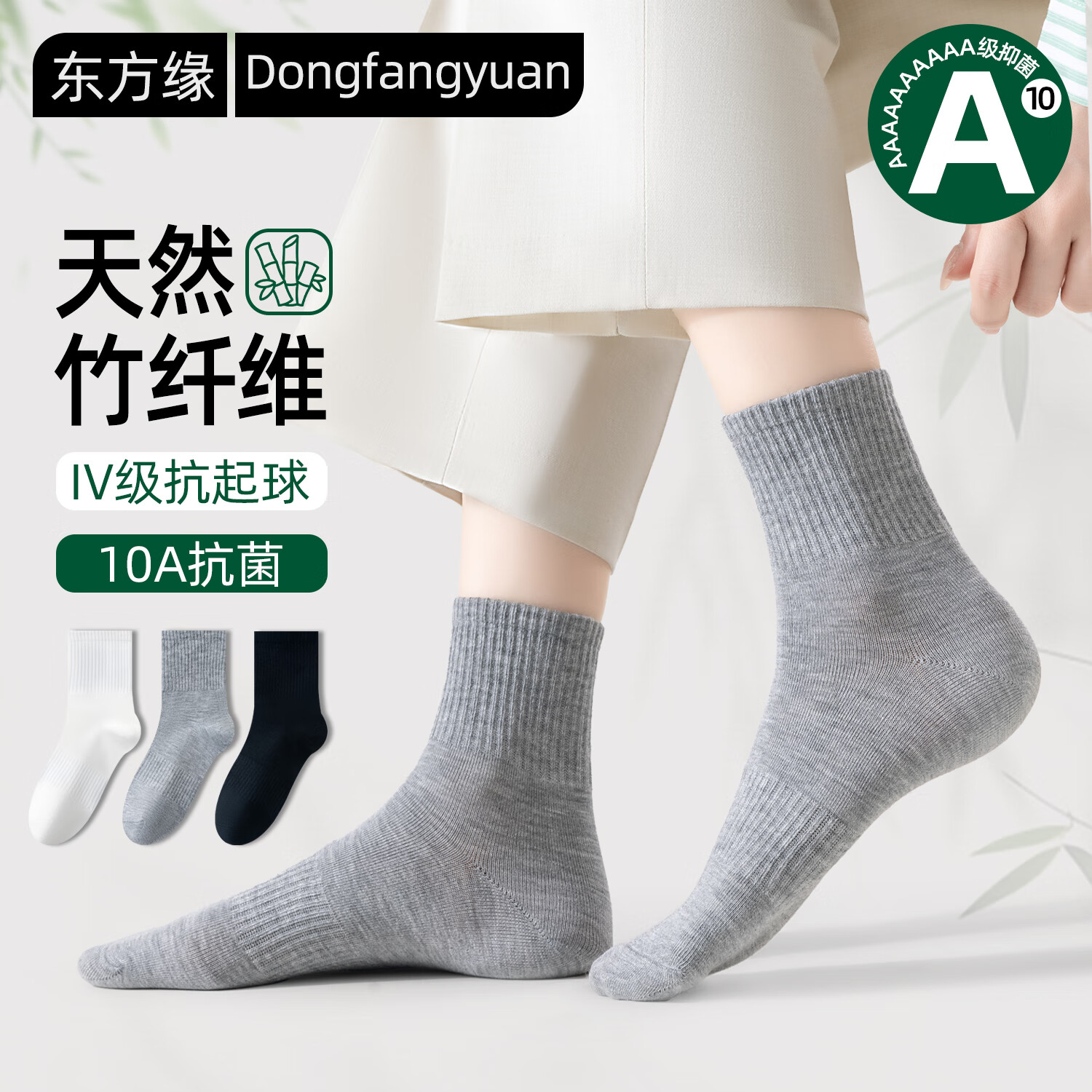 Носки Dongfangyuan для пар, натуральное бамбуковое волокно, антибактериальные, дезодорирующие, дышащие, средней длины, 5 пар в упаковке
