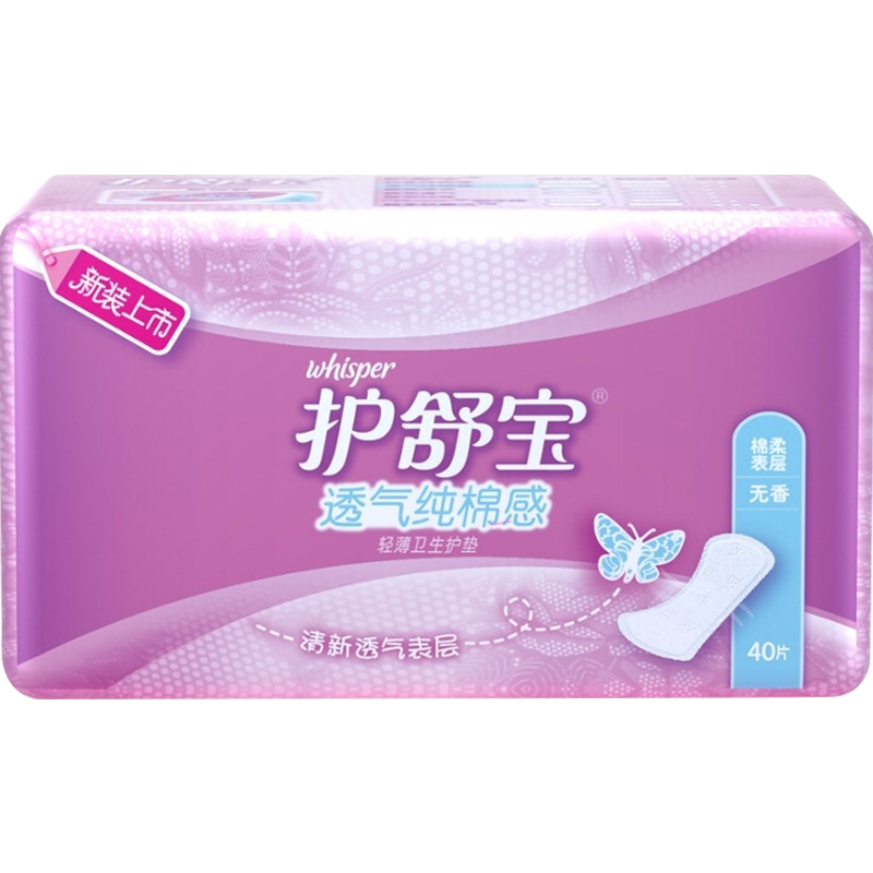 Hushubao Ultra-Thin Breathable Pure Cotton-Feel Sanitary Pads, Unscented, 40 Pieces (Fresh), Sold by JD Official Flagship Store