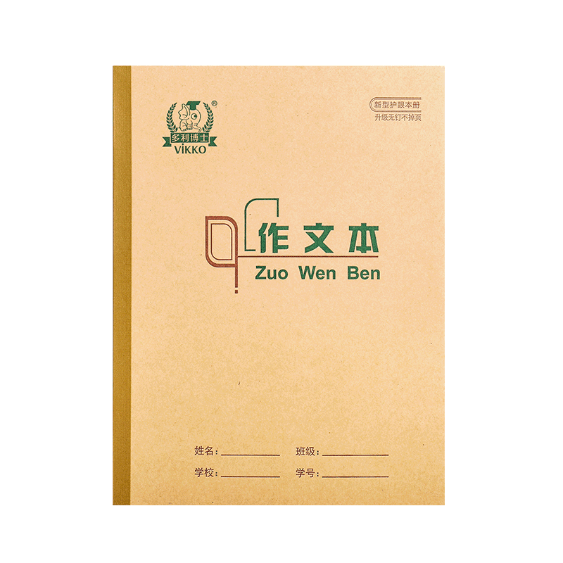 Dile Leather Cover Composition Notebook 22k 16 Grids 16 Lines Elementary Grade 3 Composition Book Square Grid Authentic Doli Doctor Beijing School Standard Diary Notebook 10-Pack 7085