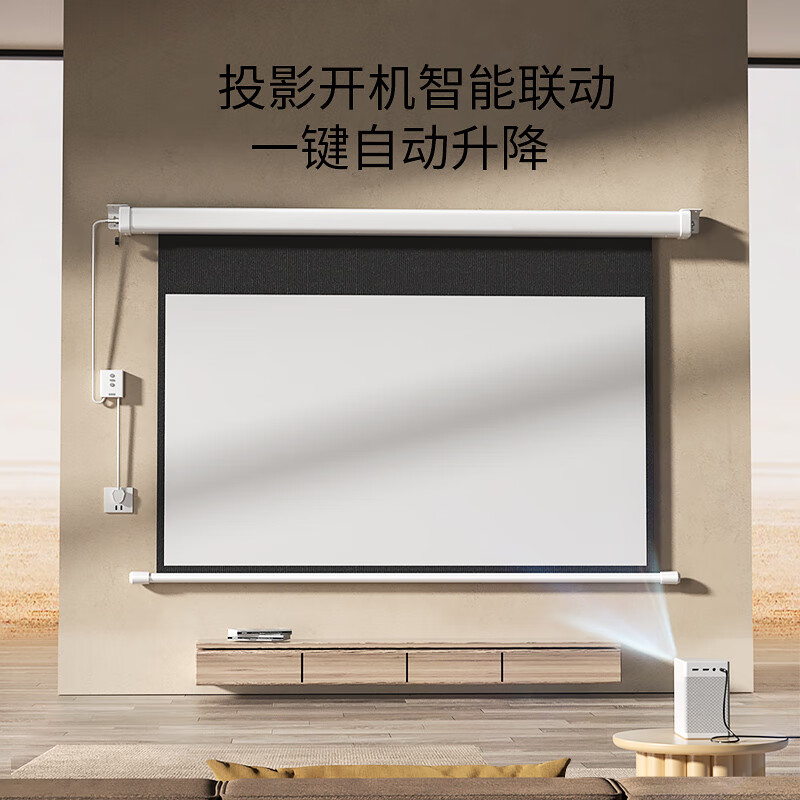 KUAIDUOXIAOWU [Smart Linkage Model] 4.0 Photon Projection Screen SFG Recessed 133-Inch 16:9 Hidden Projector Ceiling Electric Screen [3.5x Gain Photon]