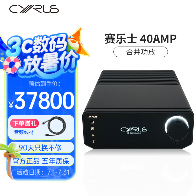 CYRUS Cyrus 40 AMP Professional HIFI Audiophile Integrated Amplifier Original Import