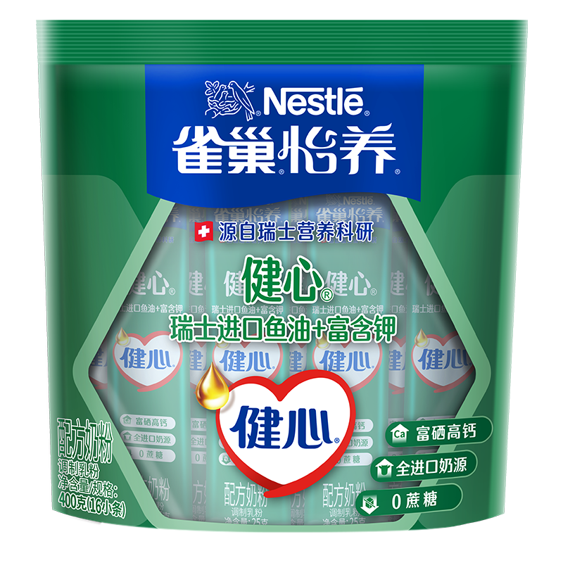 雀巢（Nestle）怡养健心鱼油中老年奶粉高钙400g袋装成人奶粉 独立包装
