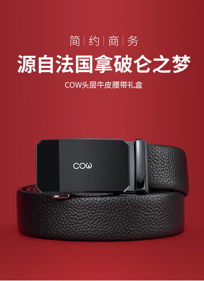 COW Men's Belt, Top-Grain Leather, Automatic Buckle, Waistband Gift Box, Fashionable Business Trouser Belt, Birthday Gift 1