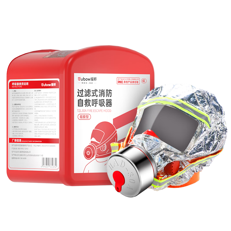 YUANBANG Gas Mask Fire Smoke Protection Filter Self-Rescue Respirator Fireproof Silicone Full-Fit Version