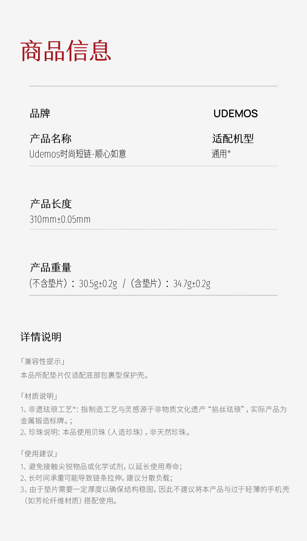 DEFENSE Udemos Colorblock Phone Lanyard Wrist Strap Short Anti-Lost Stylish Portable Phone Chain Pearl Bracelet Good Luck Charm 2