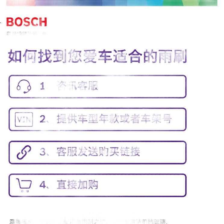 Комплект стеклоочистителей BOSCH Shenyi, 24/18 дюймов (для Mazda CX-4, Roewe Ei5, Chuanjie, Trumpchi GS5/GS8)