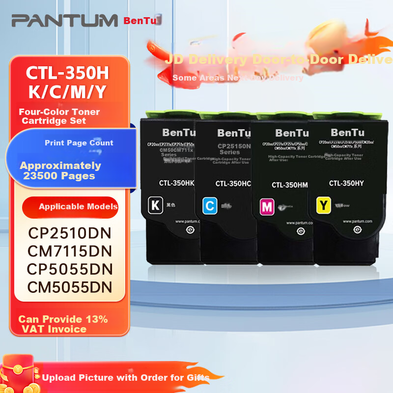 PANTUM CTL-01249754