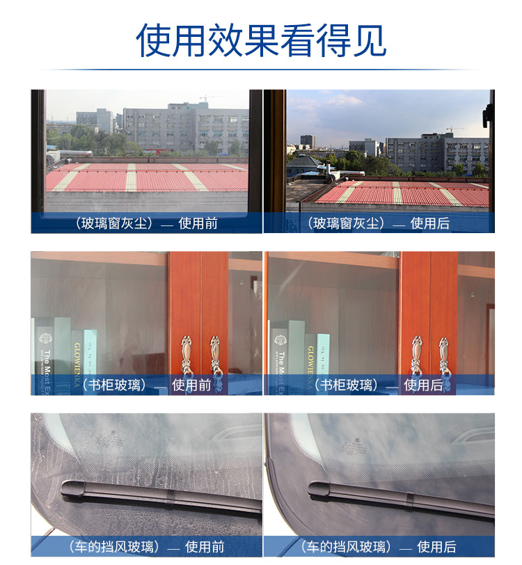 老管家玻璃水清洁剂详情源文件_10.jpg