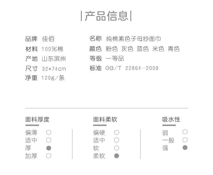 佳佰字母纱面巾详情页_03.jpg