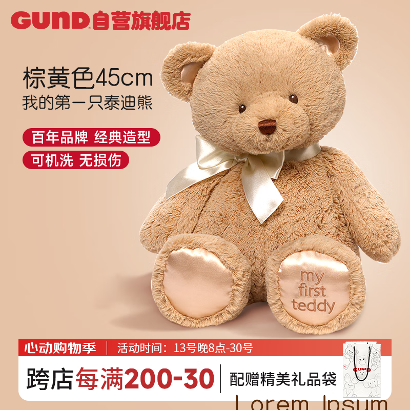 GUND Class-01258380