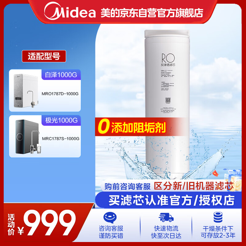 Midea Wate-01309864