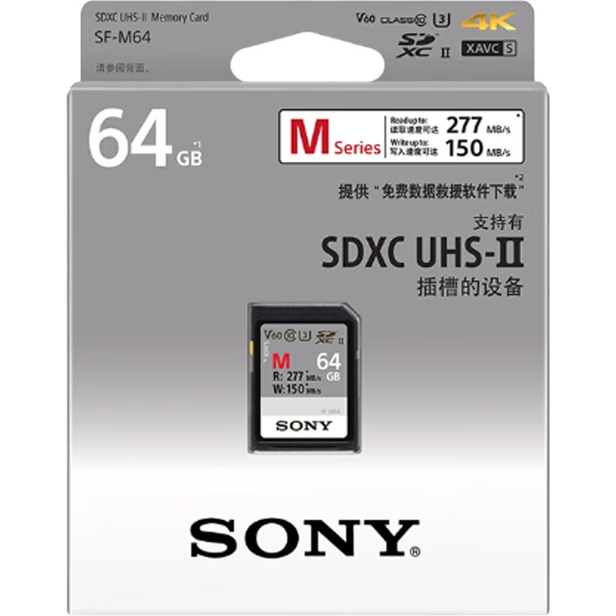 Карта памяти SONY SF-M64/T2 M Series 64GB UHS-II U3 C10 V60, для камер и видеокамер, скорость чтения до 277 МБ/с