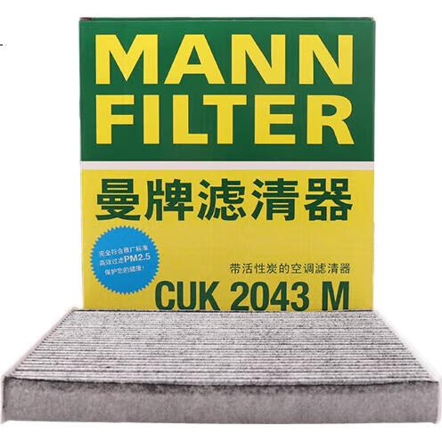 Фильтр салона MANNFILTER CUK2043M для Mazda 6, Ruiyi CX-7, Bengteng B50/B70/B90/X80