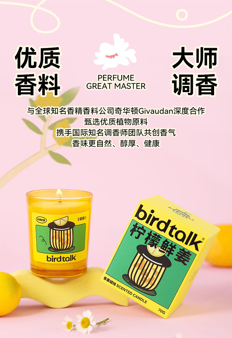 Birdtalk Playful Scented Candle Indoor Aromatherapy Bedroom Niche Fragrance Grape Gummies 70g 1