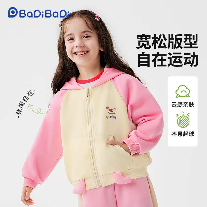 Badibadi Spring Autumn Baby Girls Hooded Cardigan Sports Casual Loose Versatile Cute Monster 130