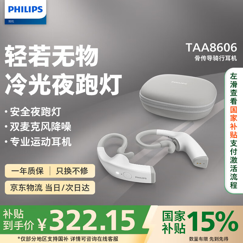 PHILIPS Bo-01248100