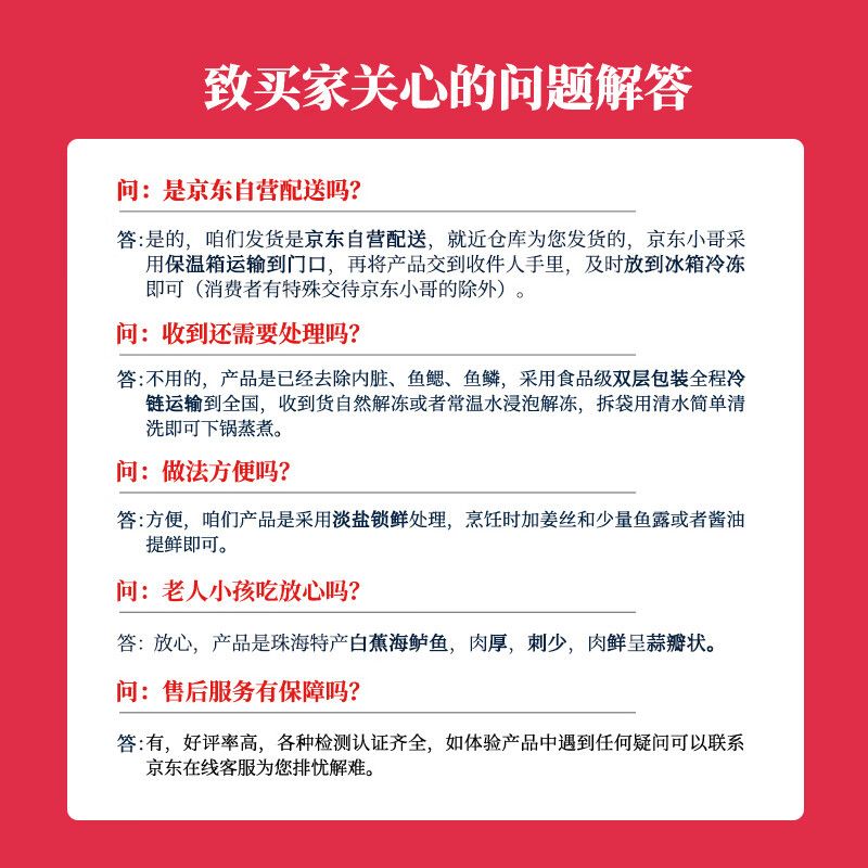 仙泉湖三去白蕉海鲈鱼1斤/条净膛刺少肉厚珠海特产500g海鲜水产生鲜食材