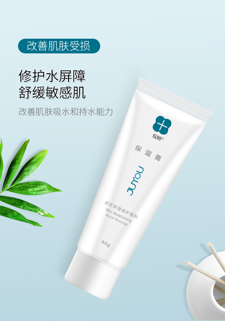 医用保湿膏详情_06.jpg