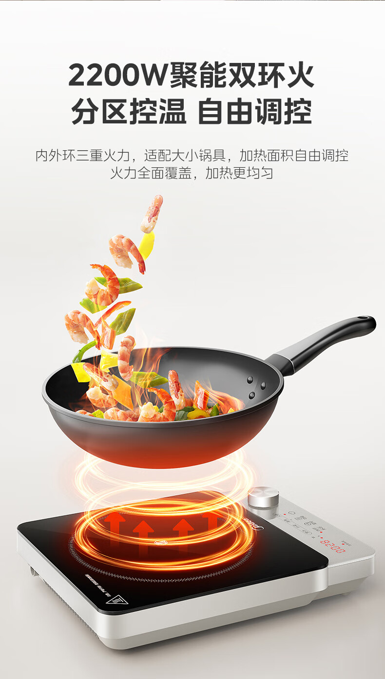 Midea Electromagnetic Cooker, Ceramic Cooktop, Battery Stove, 2200W High Power, Intense Heat, Tea Brewing, Water Boiling, Stir-Frying, Hot Pot, Electric Stove, Tea Maker, Dual Ring Temperature Control, Suitable for All Cookware, HW22E02 11