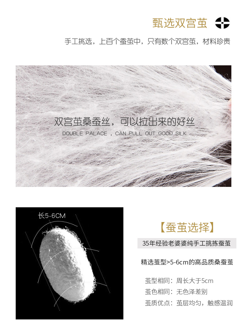 桑蚕丝被_05.jpg