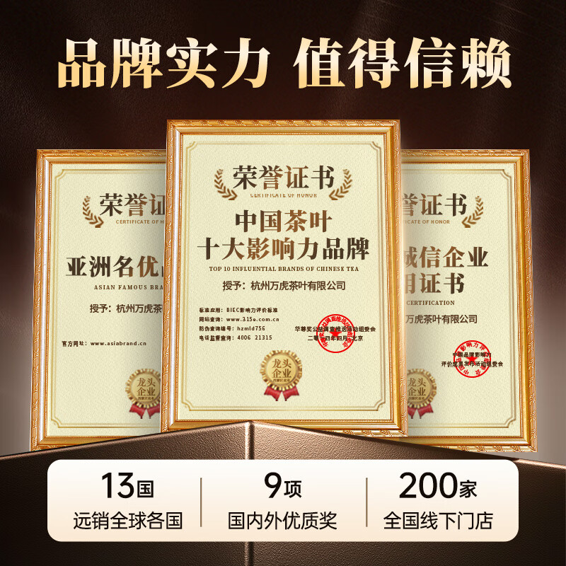 西湖工夫2026新茶明前特级龙井绿茶叶礼盒200g春茶高端送长辈领导老丈人