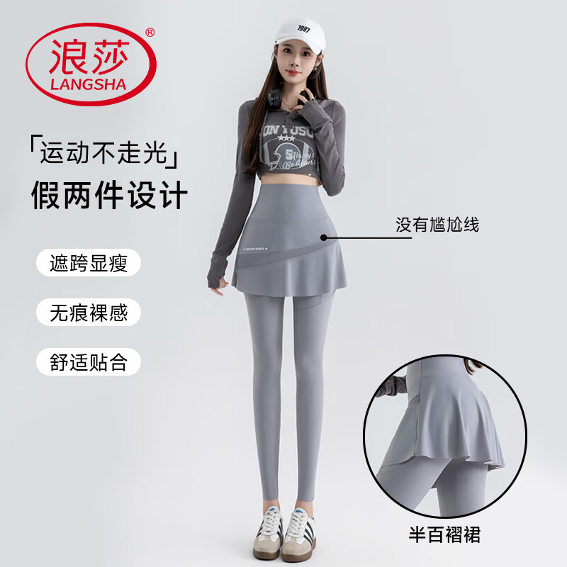 LangSha Shark Skirt Yoga Pants for Women, Spring And Summer Wear, Slimming Effect, Fake Two-Piece Design, Fitness Workout Leggings with Skirt Integrated Skort