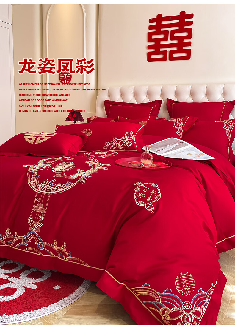 Hodo Premium Embroidered Chinese Wedding 4-Piece Set 1.5/1.8m Bed Festive Red Duvet Cover 2*2.3m Dragon Design 3