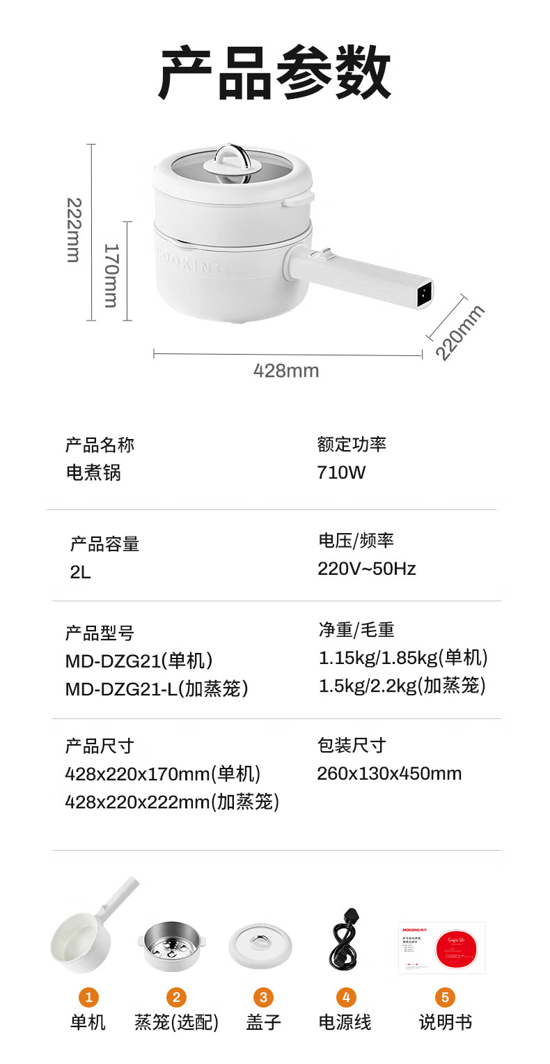 Modong Electric Cooking Pot Multifunctional Electric Hot Pot 3L Small Hot Pot Electric Steamer Cooker All-in-One High Power Multi-Purpose Pot MD-DZG34-L 18