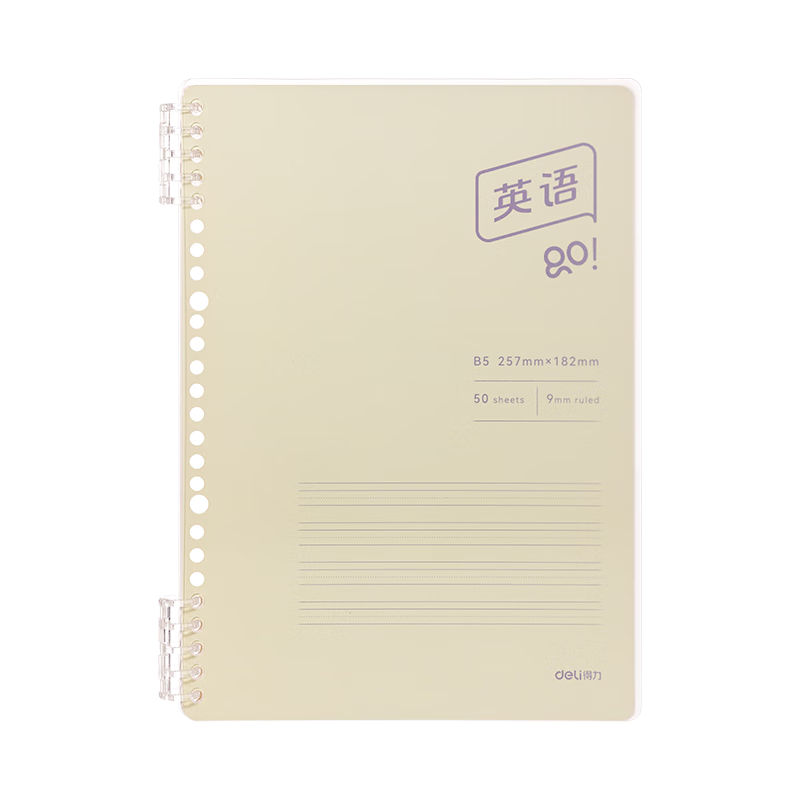 Deli B5 Refillable Loose-leaf Notebook Student Exercise Book Subject Notebook 50 Sheets English Homework BDHB5-02