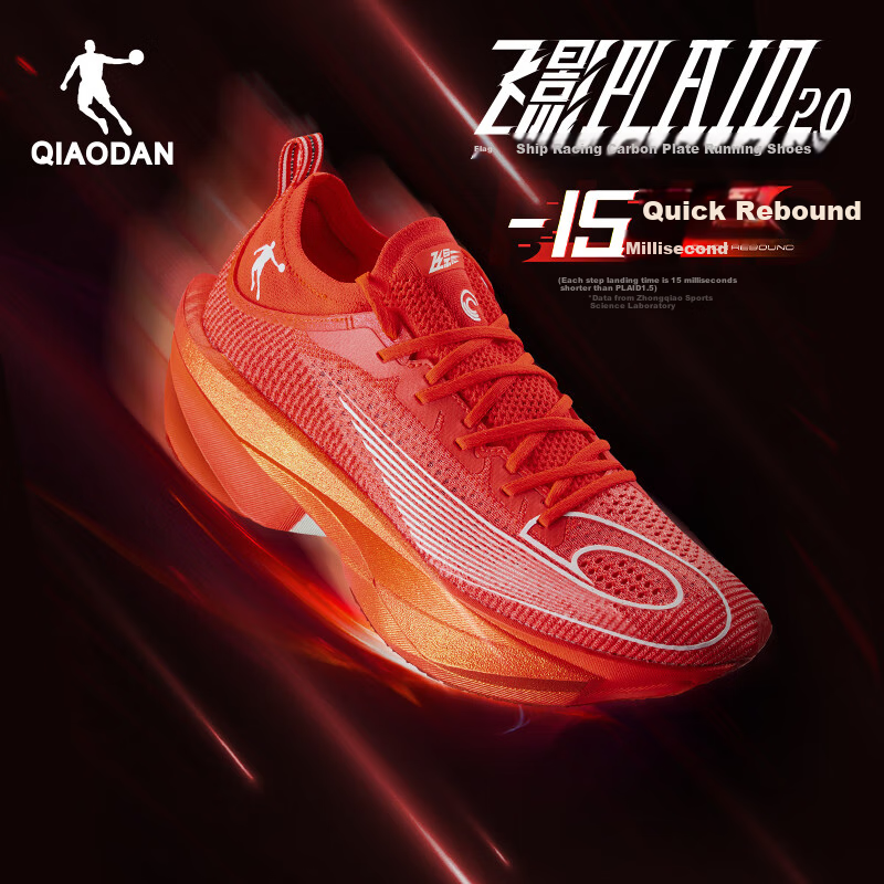 Qiaodan Fe-01305755
