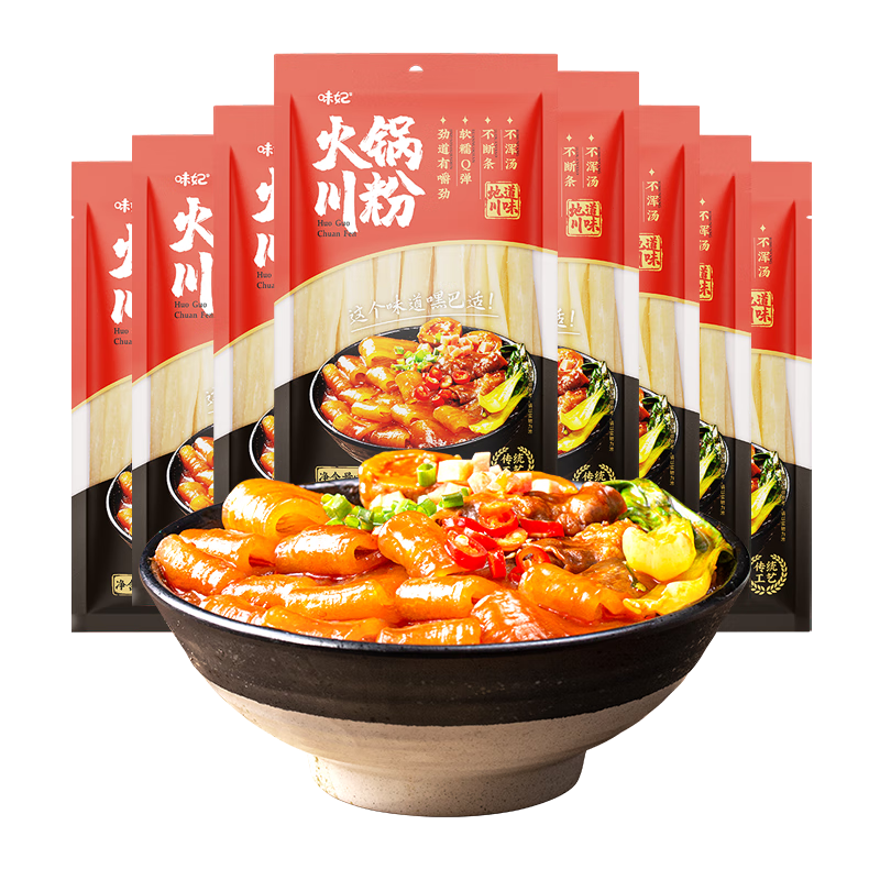 蜀姑娘 火锅川粉湿粉 宽粉条250g*8袋 方便速食酸辣粉土豆粉苕粉