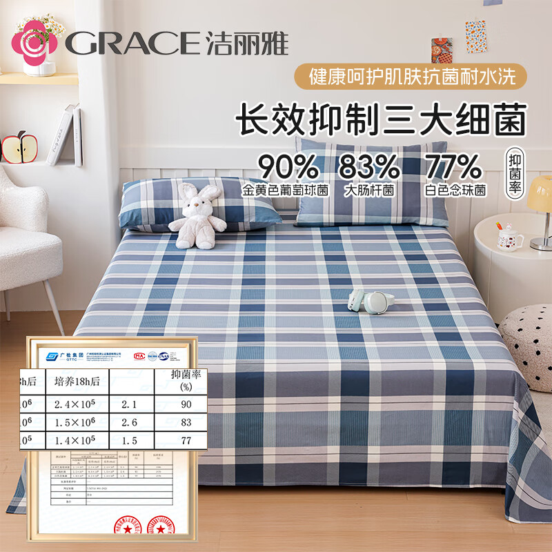 Grace Class A 7A Antibacterial Bed Sheet, 100% Pure Cotton, Double Bed Sheet for All Seasons, Skin-Friendly, 230*245cm, Genso