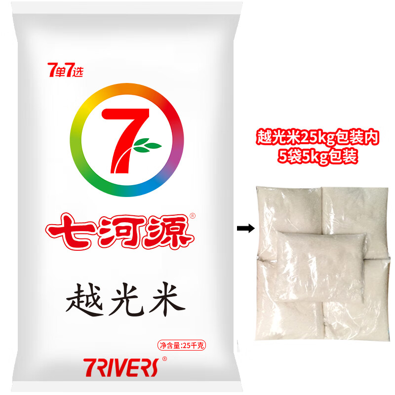 七河源越光米50斤包装内5袋10斤包装 大米25kg装 餐饮批发装 2025年新米
