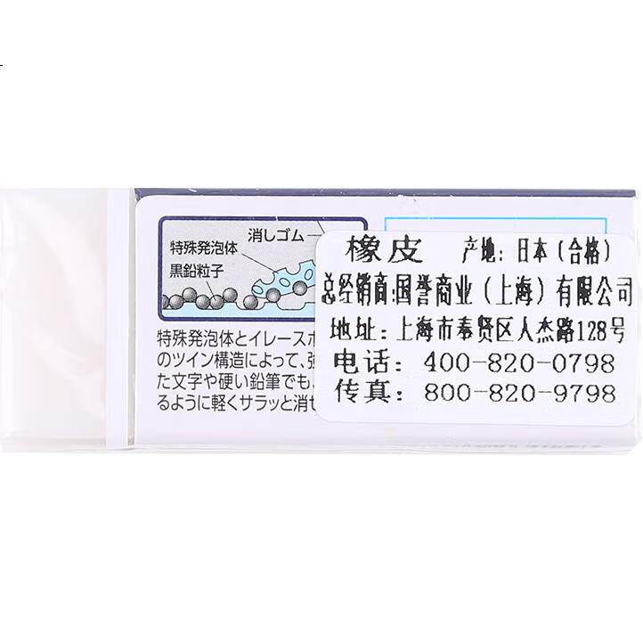 Ластик KOKUYO для экзаменов, 2B, белый, 5.9x2.45x1.2 см