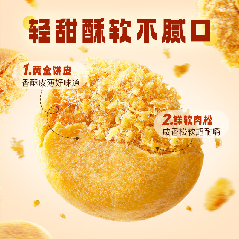 百草味肉松饼1000g 早餐面包蛋糕代餐糕点办公室点心休闲零食企业团购