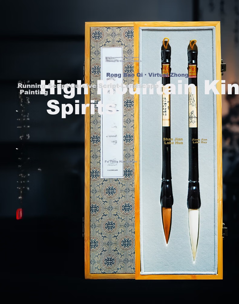 Rongbaozhai Calligraphy Brush Set, Mixed Wolf And Goat Hair, Gift-Giving Professional Calligraphy Brushes, Writing Practice Tools, Four Treasures of The Study Gift Box, Master Handmade, High-Quality Premium Collection Gift Box, Heart As A Bodhi Seed 1