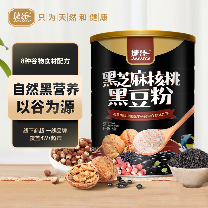 捷氏 黑芝麻糊核桃黑豆粉600g五谷粉粗杂粮中老年人营养食品饱腹早餐