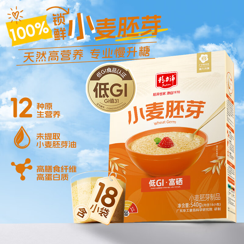 精力沛小麦胚芽540g/盒独立包装富硒低GI原味麦片高纤蛋白营养送礼礼品