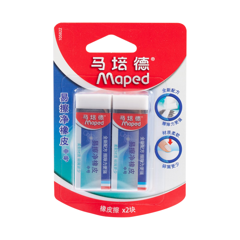 Maped Erasable Eraser Medium Size 2 Pieces, Student Drawing Exam Art Eraser, Clean with Less Residue, No Trace, for Primary School Students, Xiangpei Children's Stationery 105822CH