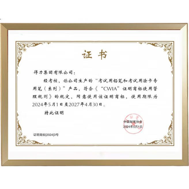 Набор карандашей Deli "Lianzhong San Yuan" для экзаменов, 4 предмета: карандаш 2B, стержень, ластик, линейка