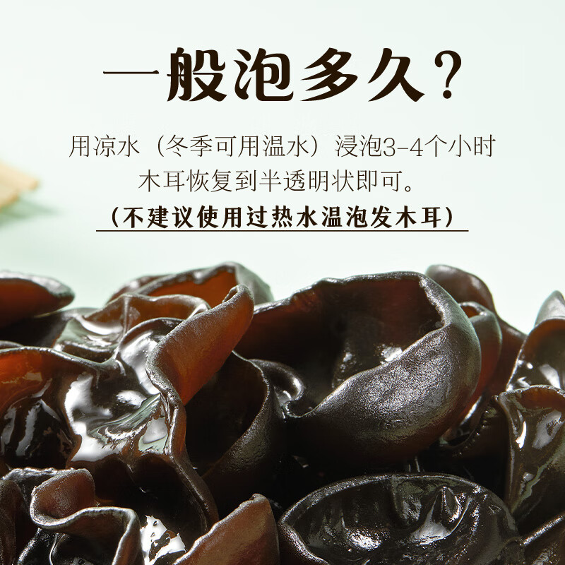 十月稻田东北秋木耳 150g 黑木耳 小碗耳 干木耳 肉厚无根 火锅煲汤食材