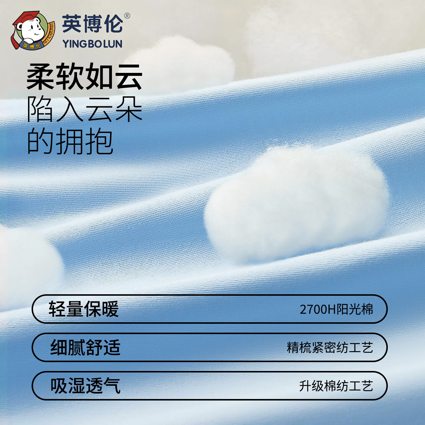 Термобелье для девочек YING BO LUN, хлопковое, для школы, осень, 81679, светло-голубое, размер 140