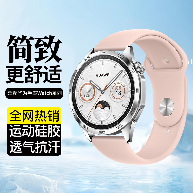 Binghong Compatible with Huawei Watch 6, 6 Pro, GT6, GT7, GT5, GT7 Pro, Watch 5, GT4, 3, Silicone Strap for Men And Women, Pink, 22mm