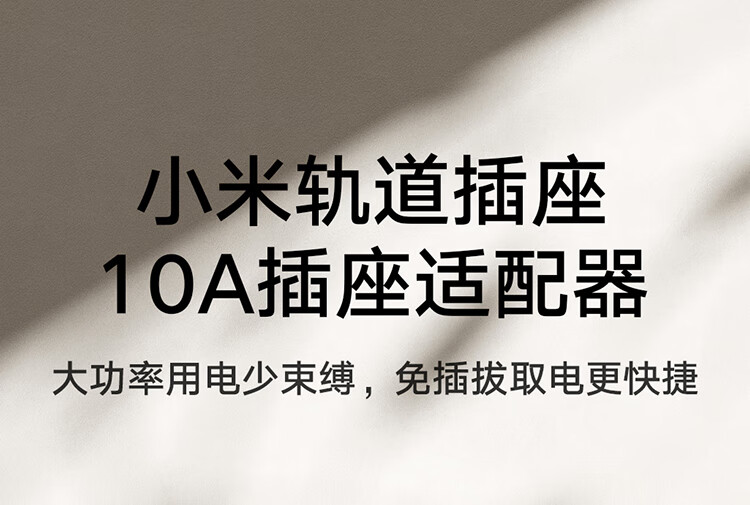 Xiaomi Track Socket 10A Adapter Deep Space Gray 1