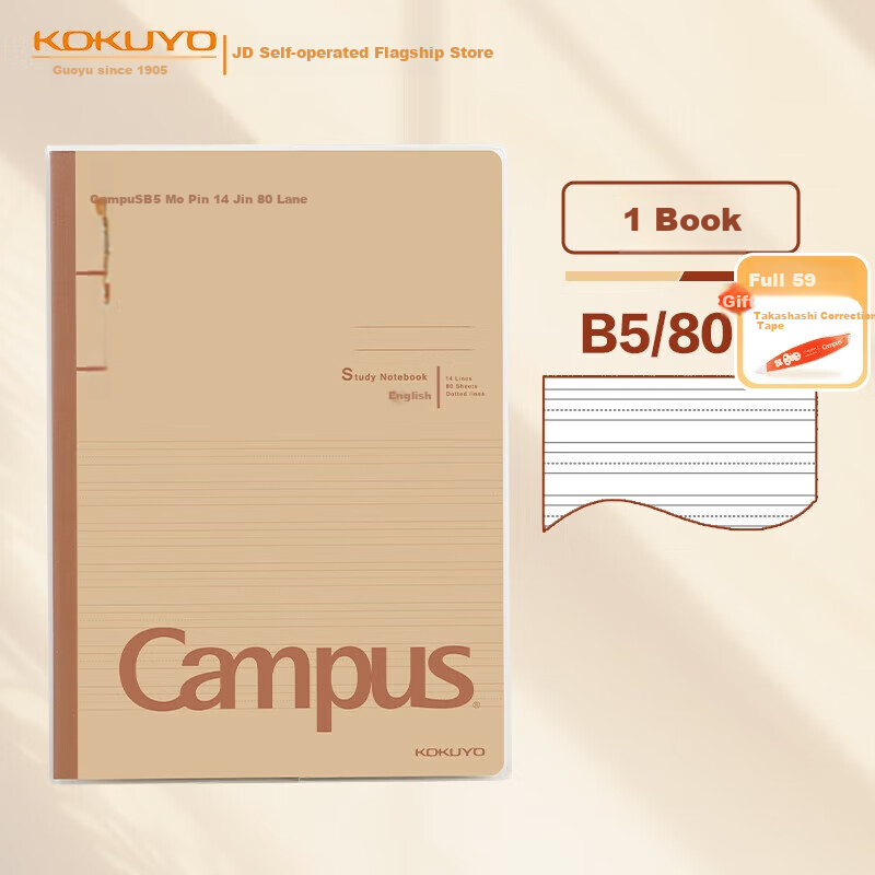 Блокнот KOKUYO Campus, беспроводное переплет, обложка ПВХ, английский язык, 14 строк на странице, WCN-CNB18612