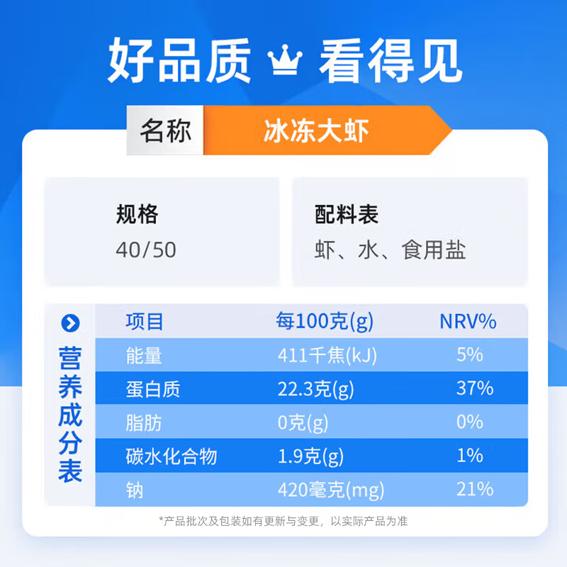 美加佳南美白虾无冰净重3斤 规格40/50 单冻大虾 年货送礼聚餐  
