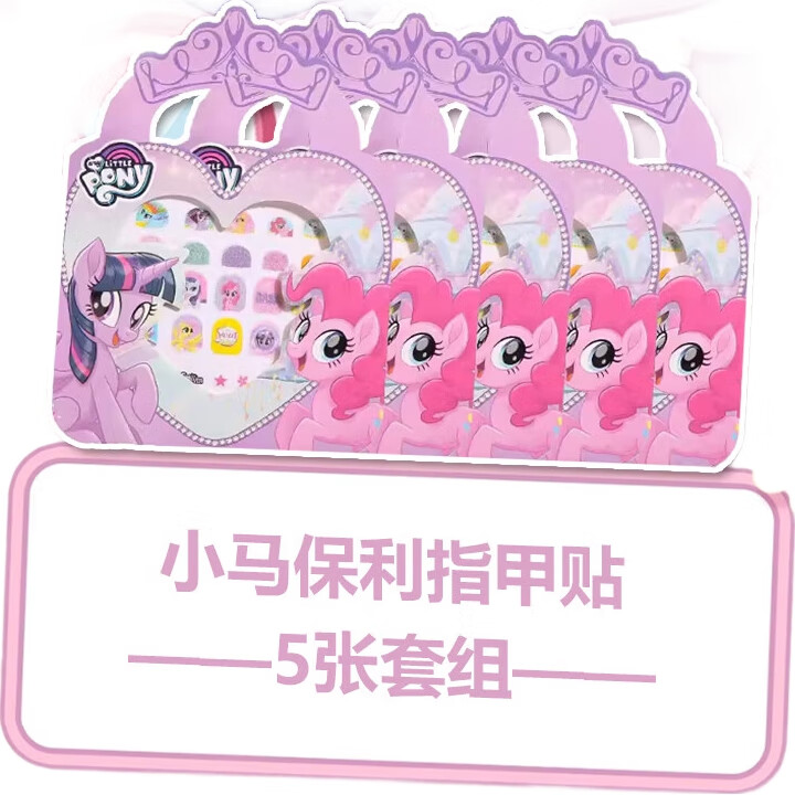 Детские наклейки для ногтей Danmiqi "My Little Pony", 5 листов, 170+ наклеек