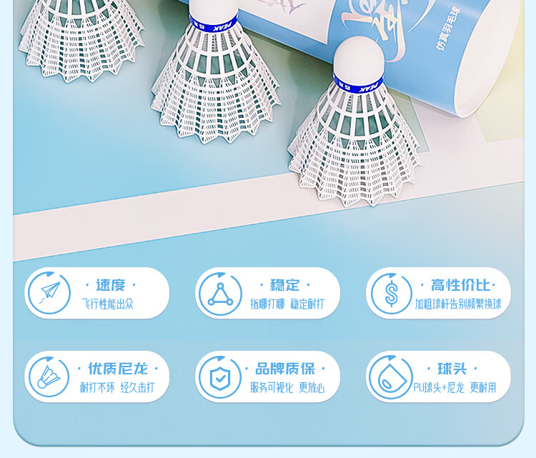 Peak Badminton Authentic Nylon Shuttlecocks High Elastic Durable Indoor Outdoor Windproof Training Competition 6-Pack Realistic Feathers 6